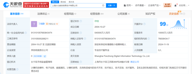 分眾數(shù)碼信息技術(shù)公司增資至54億，強(qiáng)化計算機(jī)軟硬件及網(wǎng)絡(luò)技術(shù)開發(fā)業(yè)務(wù)