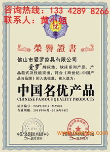如何高效申請(qǐng)中國(guó)名優(yōu)產(chǎn)品價(jià)格信息、生產(chǎn)廠家及咨詢服務(wù)