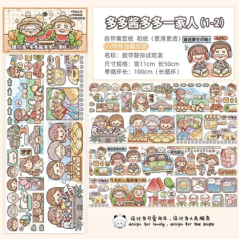 小麻薯手賬膠帶 用色彩與可愛演繹文藝時光